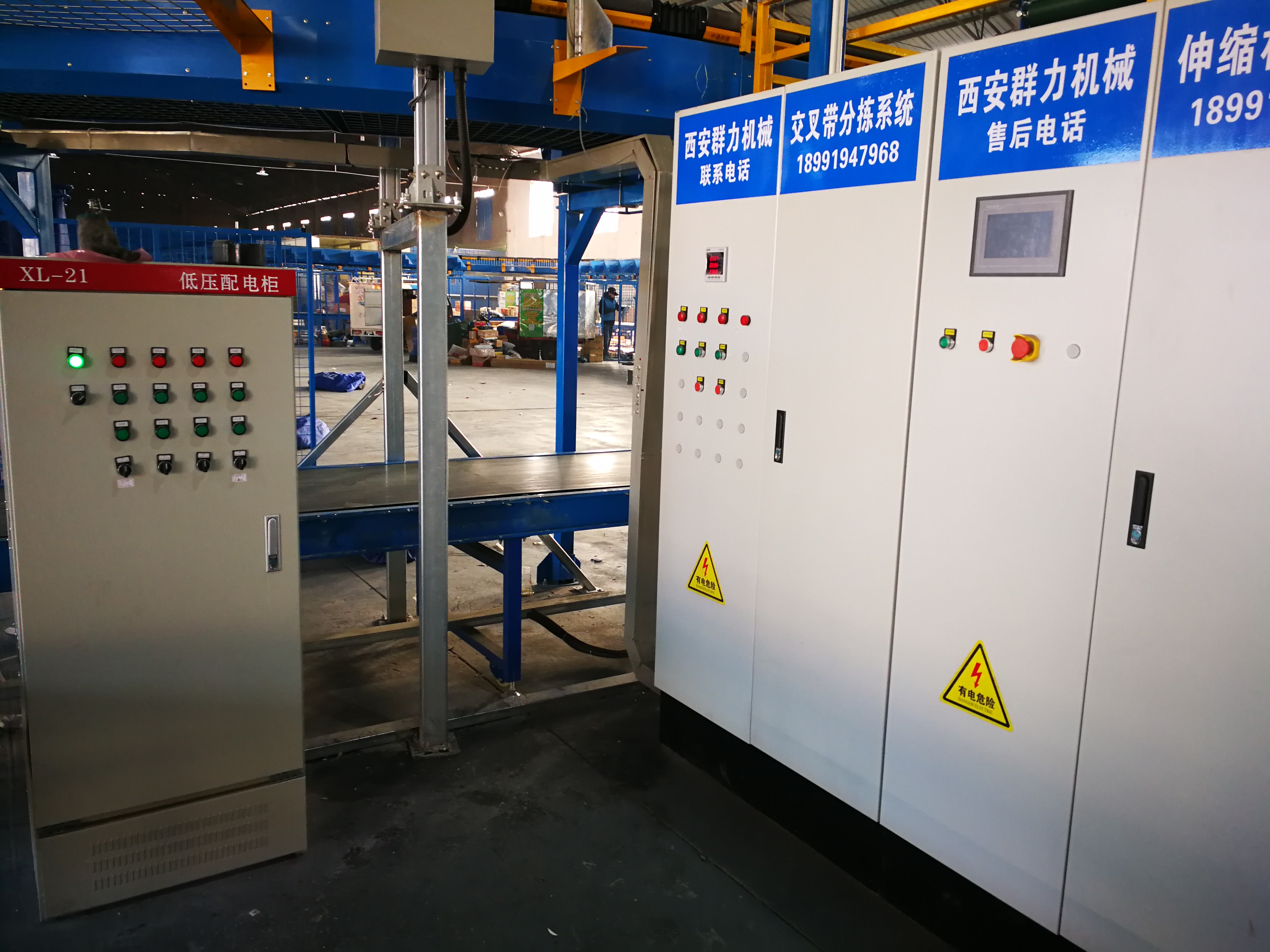 西安交叉帶自動分揀、西安流水線、西安伸縮機