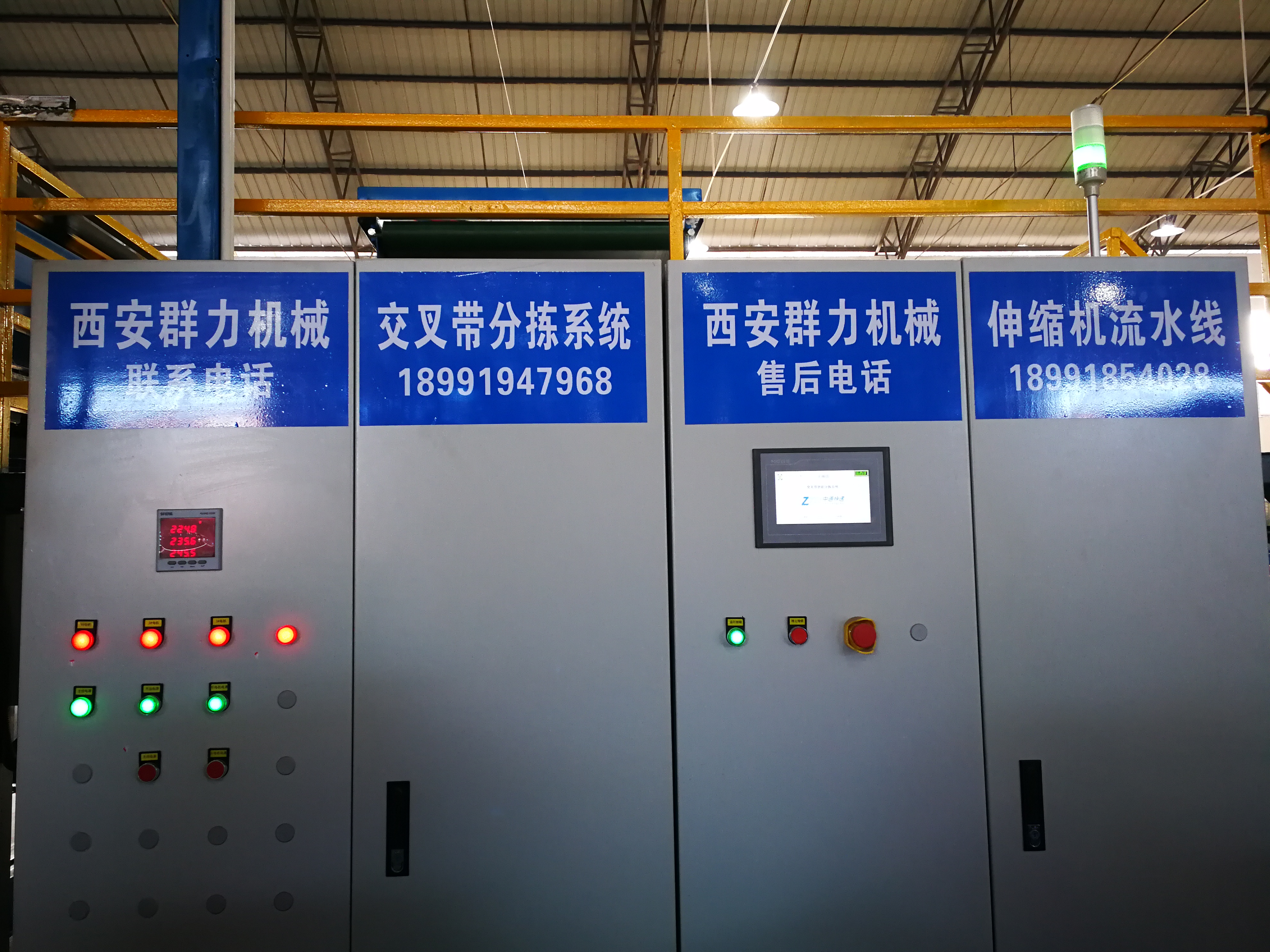 西安群力機械制造全套物流輸送設備
